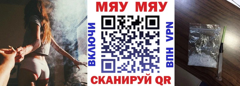 Меф мяу мяу  Купить где  Малаховка 