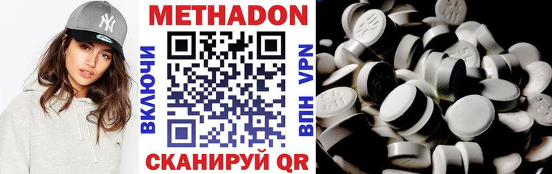 МЕТАДОН белоснежный  Купить  Малаховка 